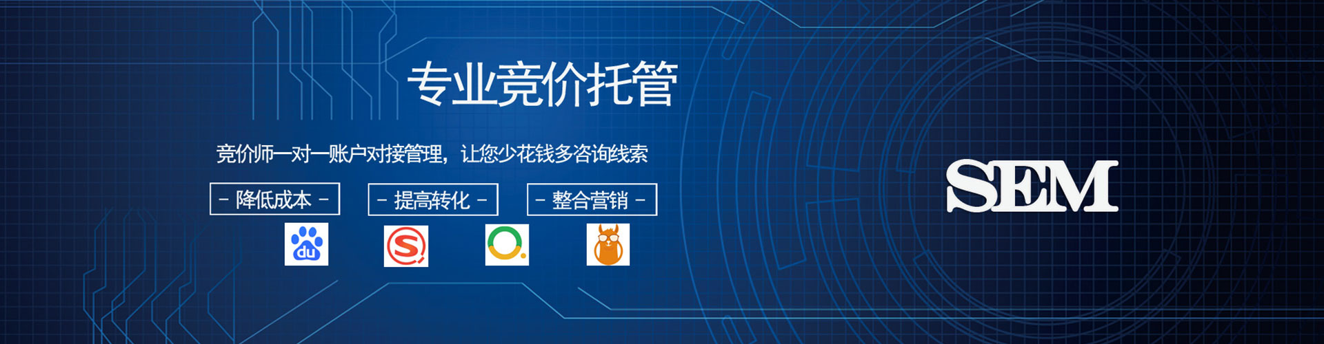 滨城sem代运营